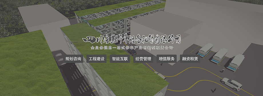 贵州停车场规划咨询工程建设智能互联