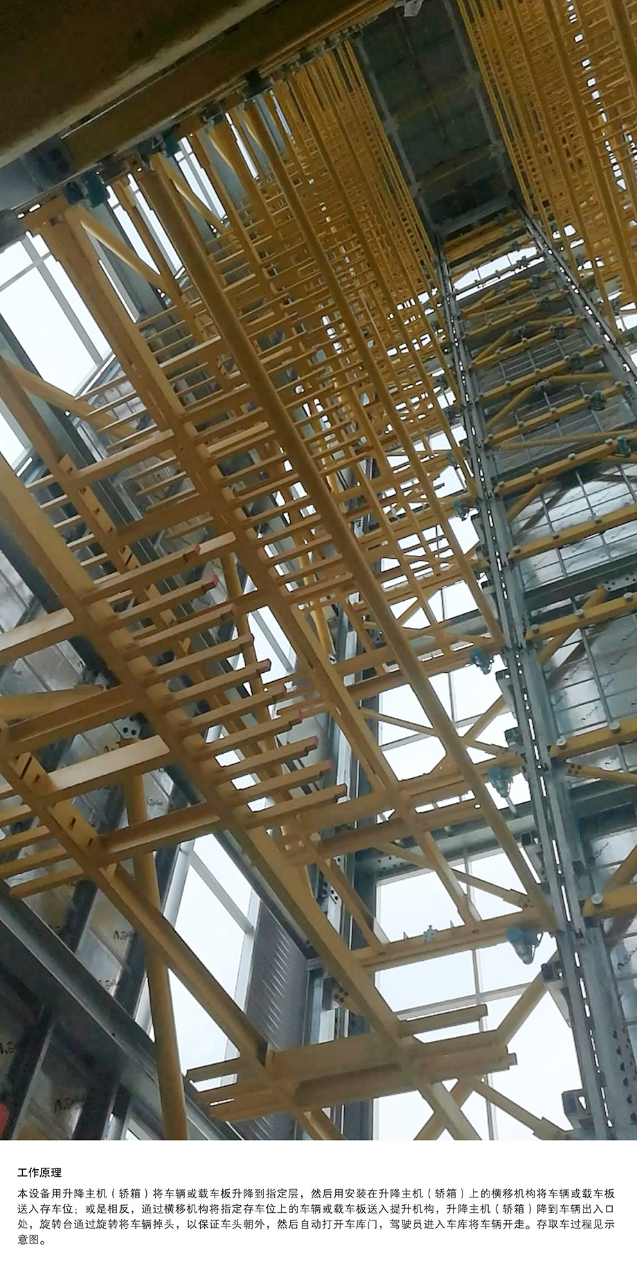 贵州垂直升降机械车库工作原理