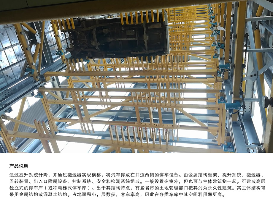 贵州垂直升降机械车库产品说明
