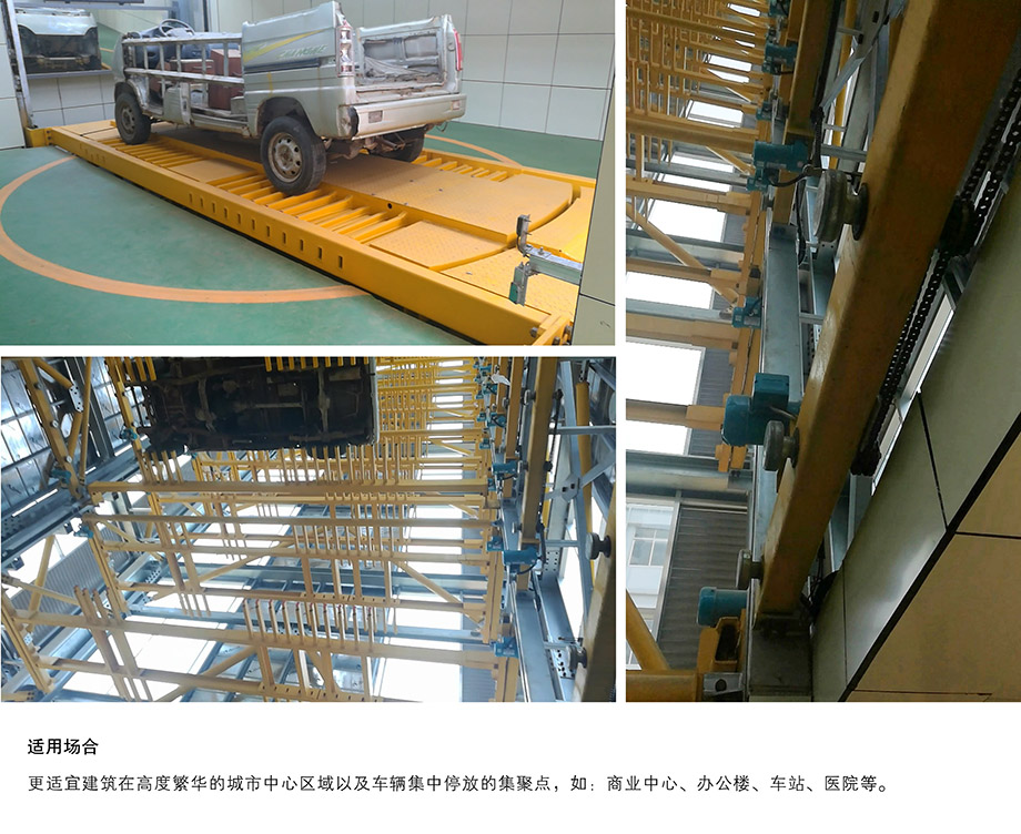 贵州垂直升降机械车库适用场合