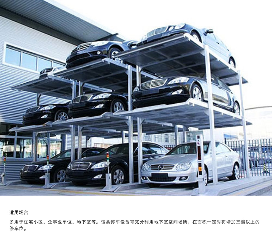 贵州PJS3D2三层地坑简易升降停车设备适用场合