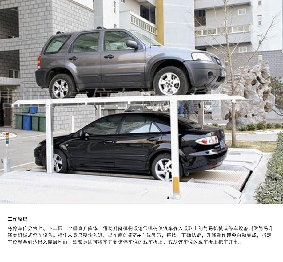 贵州PJS2D1二层地坑简易升降停车设备工作原理