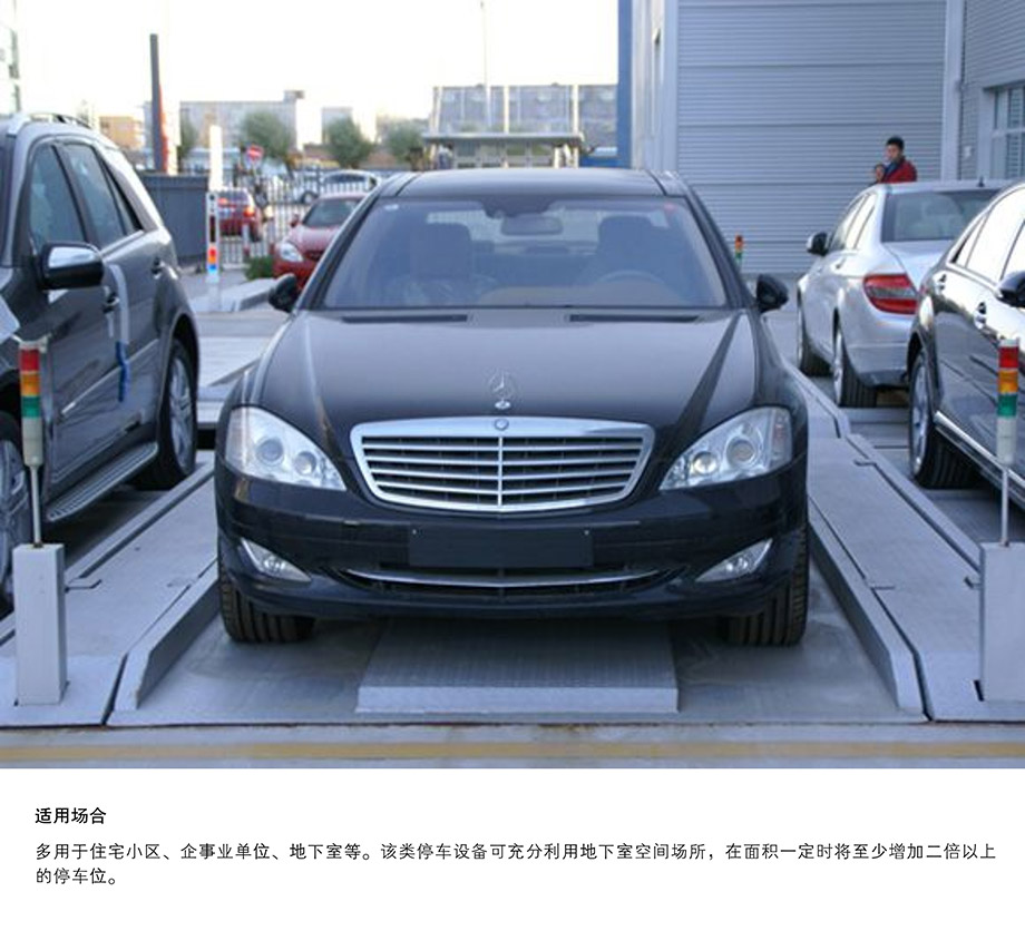 贵州PJS2D1二层地坑简易升降停车设备适用场合
