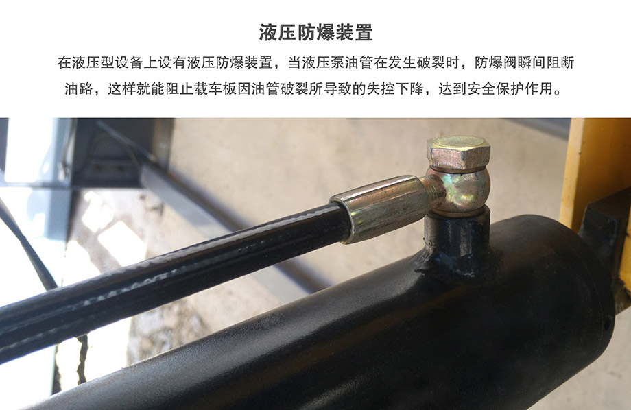 贵州俯仰式简易升降机械车库液压防爆装置