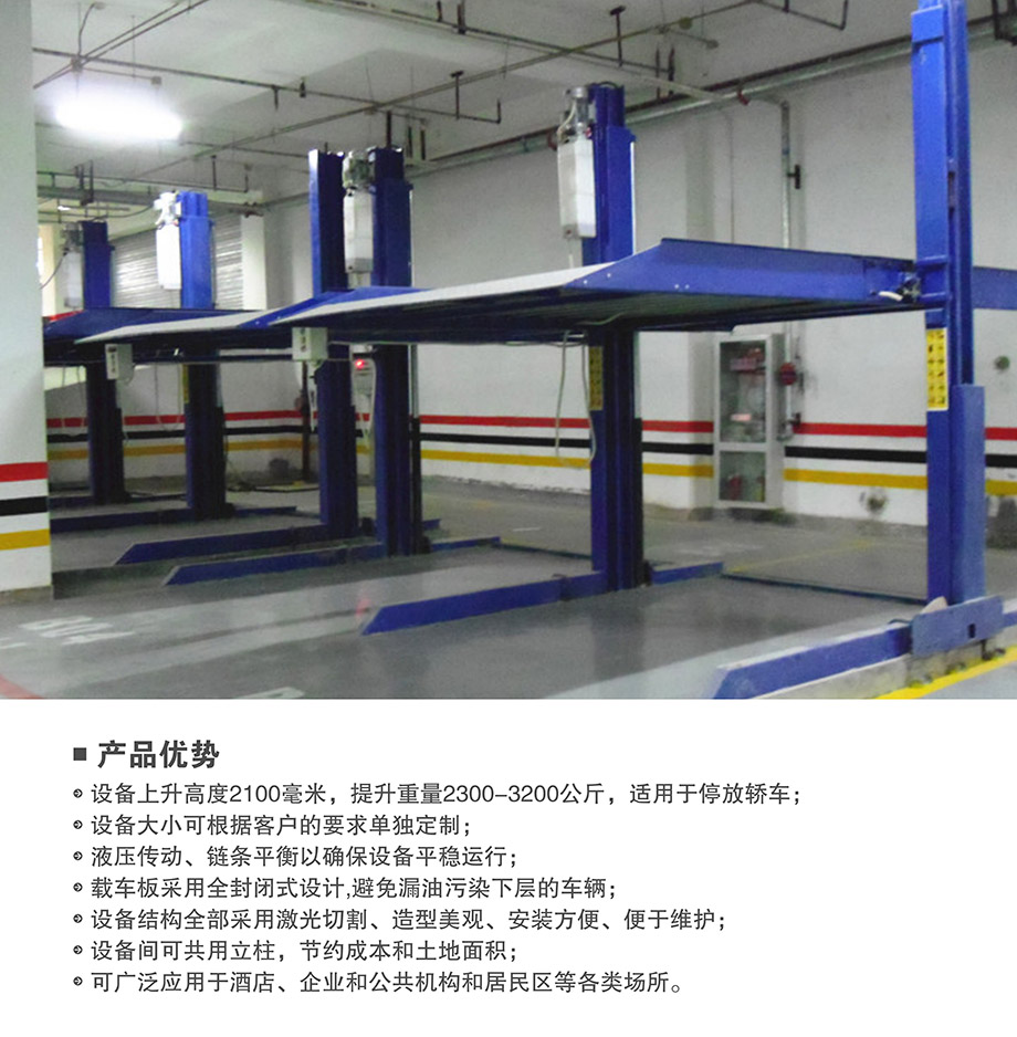 贵州倍莱两柱简易升降机械车库产品优势