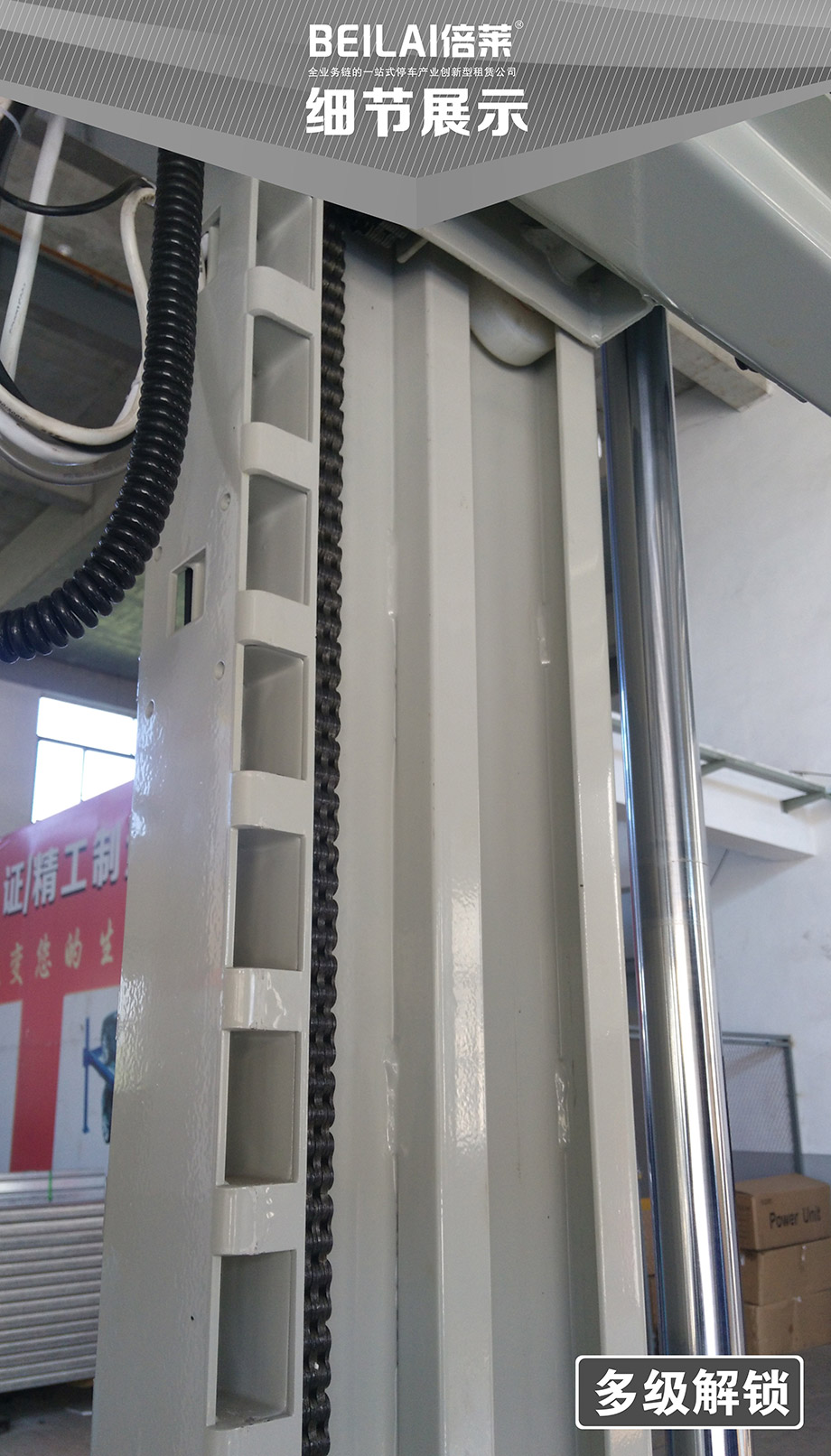 贵州倍莱两柱简易升降机械车库产品细节展示