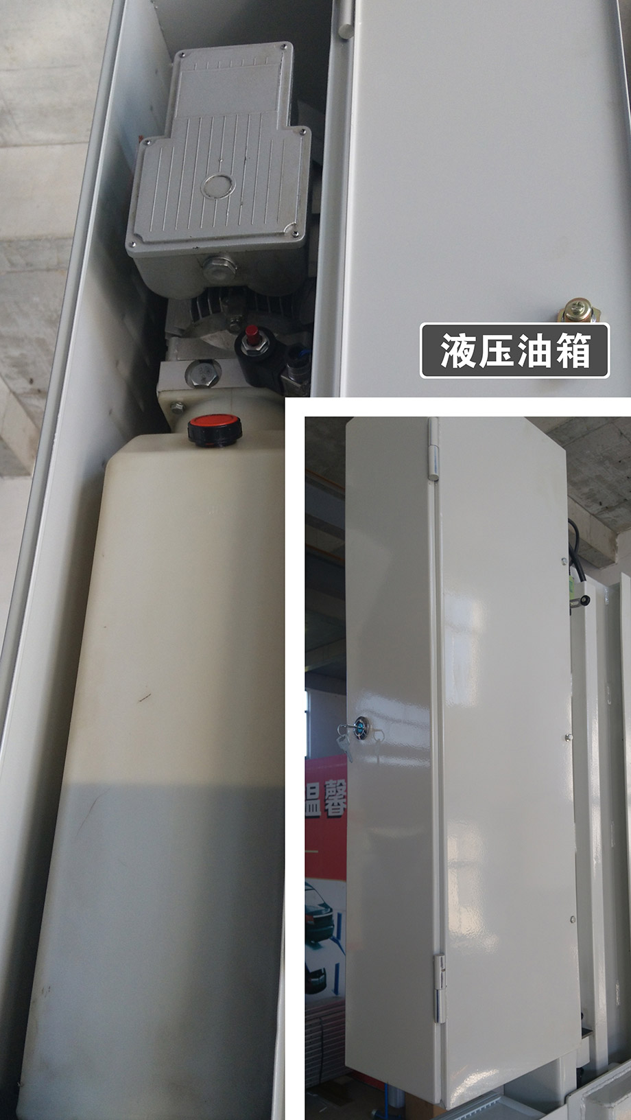 贵州倍莱两柱简易升降机械车库液压油箱