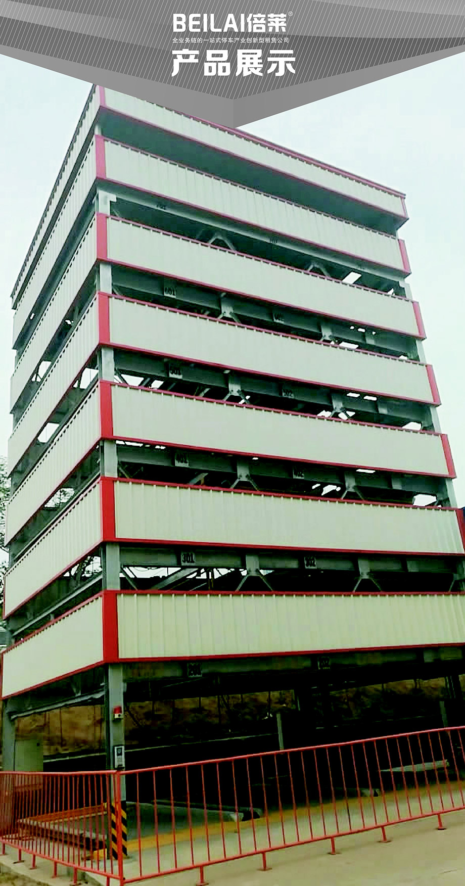 贵州PSH7七层升降横移机械车库产品展示