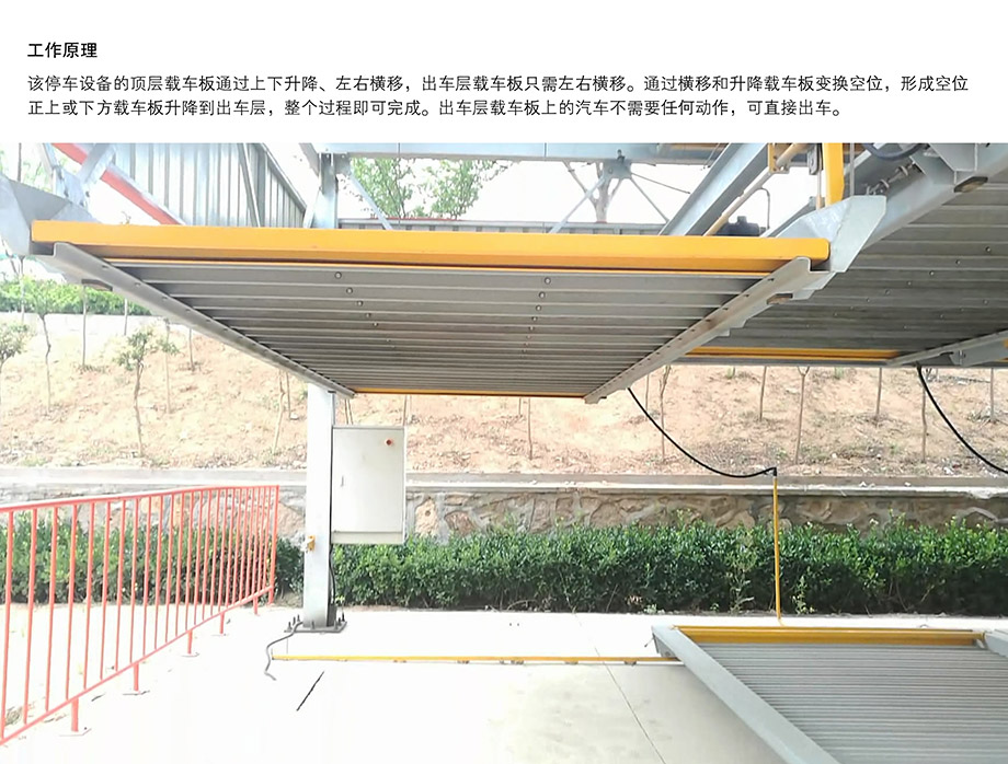 贵州PSH7七层升降横移机械车库工作原理