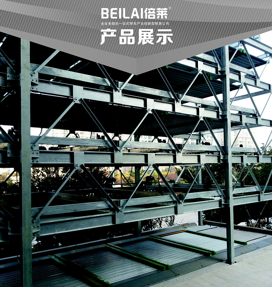 贵州PSH6六层升降横移机械车库产品展示