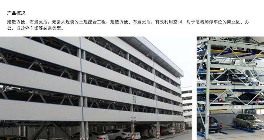 贵州PSH5五层升降横移停车设备概况