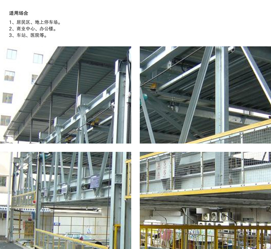 贵州负二正三地坑式PSH5D2五层升降横移机械车库适用场合