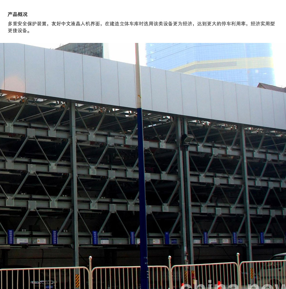 贵州负二正二地坑式PSH4D2四层升降横移机械车库产品概况