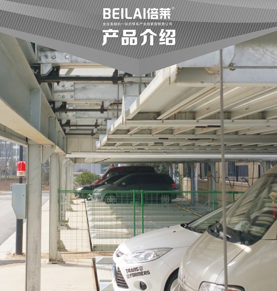 贵州单列PSH2二层升降横移机械车库产品展示