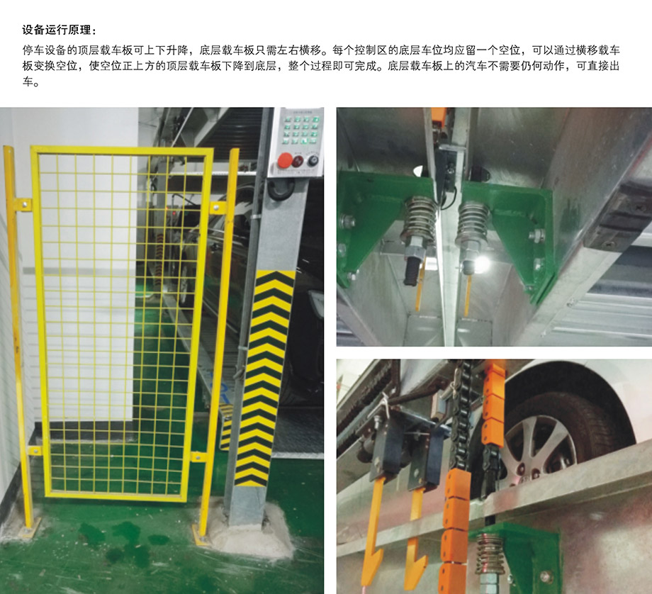 贵州单列PSH2二层升降横移机械车库设备运行原理