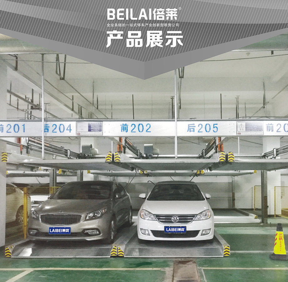 贵州重列PSH2二层升降横移机械车库产品展示