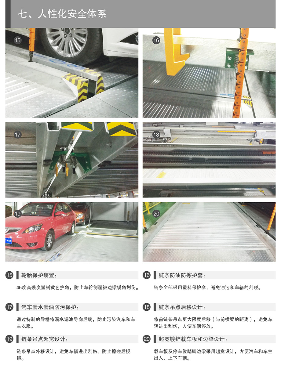 贵州PSH2单列二层升降横移机械车库人性化安全体系