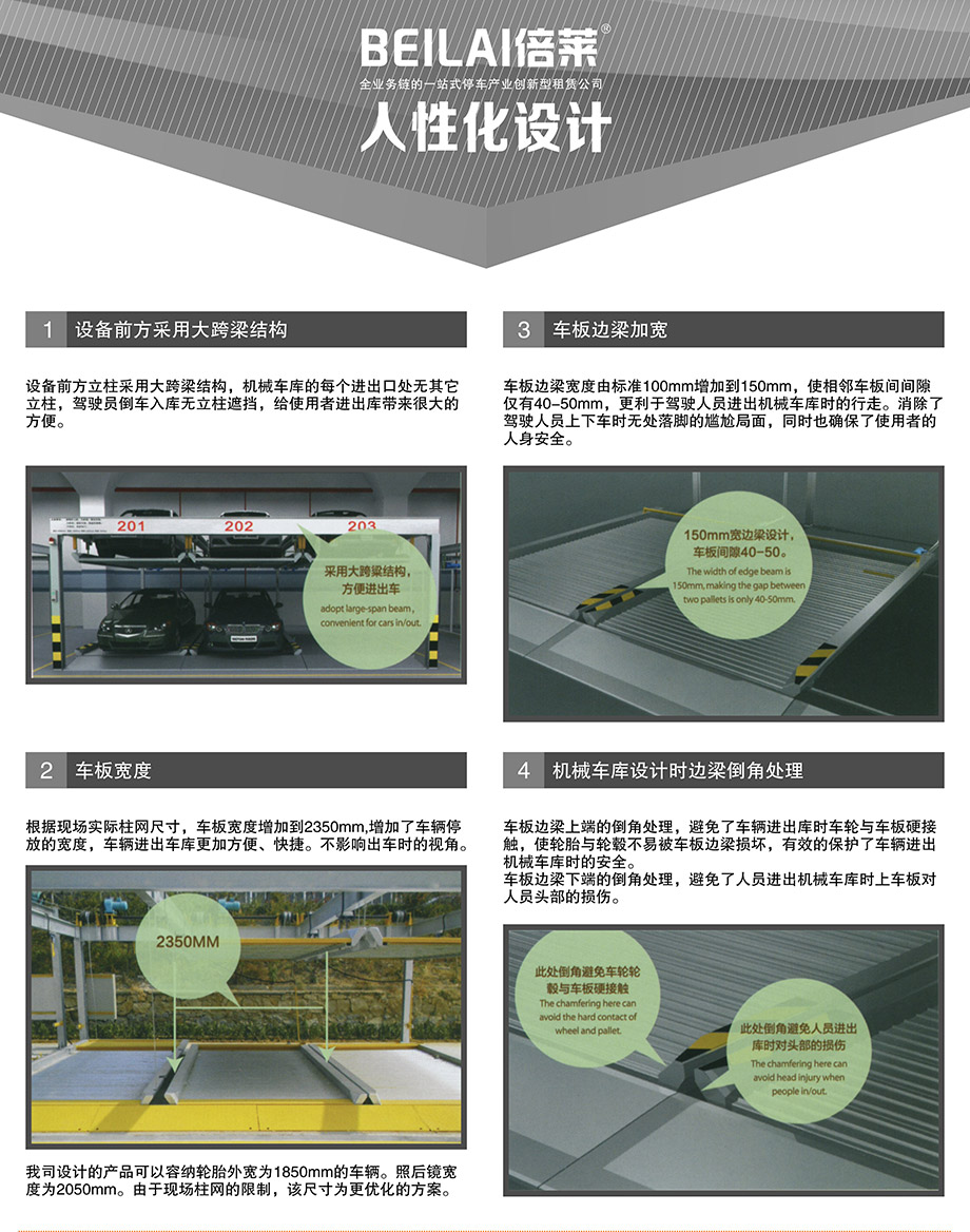 贵州PSH5五层升降横移机械车库人性化设计
